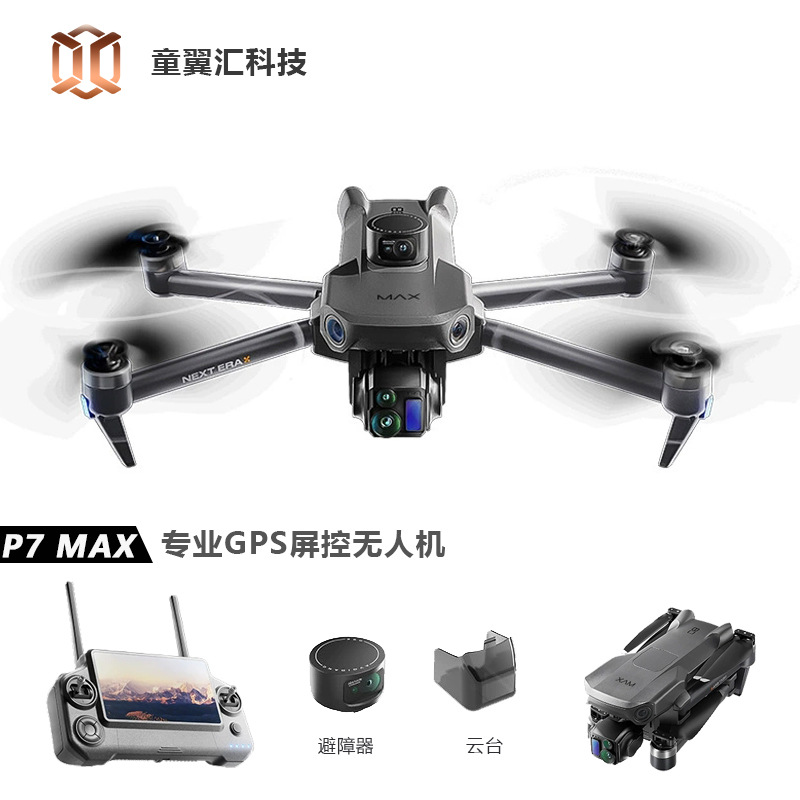 Silver Box P7 Max Drone 4K Ult - огляд і ціна Drone Camera Lens